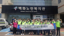 코웨포서비스, 더 좋은 복지관 환경 위해 애썼다