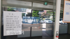 복지관·경로당 문 닫자… 노인들의 세상도 닫혔다