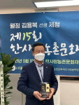 정훈백 코메가 대표 한사랑 농촌문화상