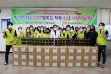 송산종합사회복지관 희망은 나누GO, 행복은 채우GO