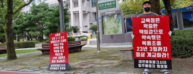 대전복용초 설립 문제 해결의 키 이제 중토위가 쥐었다