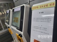 위드코로나 여행길 열린 11월, 대전지역 공항버스 아직