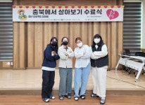 직접 살아보니 농촌 매력에 흠뻑… 귀농 할게요