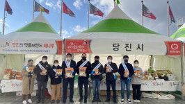 당진 해나루 농산물 전국 각지 소비자와 눈맞춤