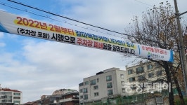 차는 어디에 세우나 공영주차장 부지에 커뮤니티센터 건립 볼멘소리