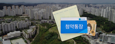로또 뺨치는 아파트 청약… 세종 가점 62점 넘어야 당첨