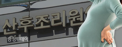 산후조리원 없는 시·군 10곳, 원정 출산 떠나는 충남 산모들