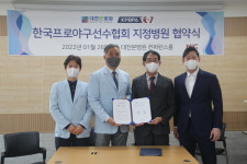 대전본병원, 한국프로야구선수협 공식 지정병원 협약