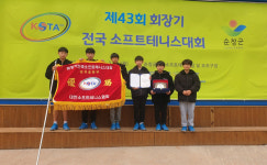 예산 신암중 소프트테니스부 전국대회 우승… 빛나는 성적표