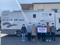 한국동서발전, 찾아가는 이동식 세탁차량 전달