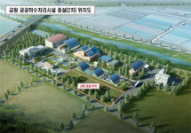 하수도 기반시설 확충… 음성군민 삶의 질 향상