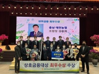 [사회공헌특집]보령 대천농협 탄탄한 재정·똘똘한 경영… 상 휩쓸었다