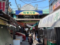아기 탄생 축하하고 즐길거리 만들고…웃음 선물하는 태평시장