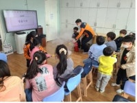 갈산지역아동센터 소방안전 대면 교육