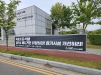급식조리사 산재 위험 높은데… 충남, 산업안전보건위 없다