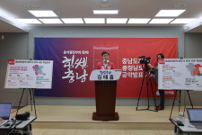 김태흠 후보, 충남 5대 권역 비전 및 15개 시군 핵심공약 발표