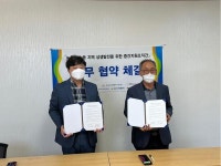 충남예산지역자활센터·예산군행복마을복지센터 협약