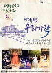 17일 어스름 녘 펼쳐지는 우리가락