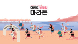 대청호 벚꽃길 마라톤대회 D-4… 힘차게 달려볼까