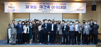 재개발·재건축 아카데미 세번째 출발 총성 울렸다