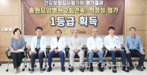 충주 송원요양병원, 2년 연속 적정성 평가 1등급