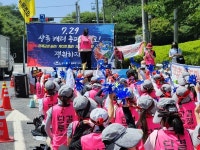 상록골프앤리조트 캐디들, 천안상록리조트서 총파업 결의대회