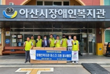 아산 로타리클럽, 장애인복지관에 마스크 전달
