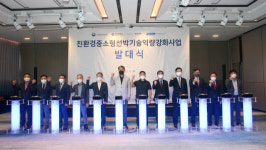 친환경 선박기술 지원 조선산업 재부흥 이끈다