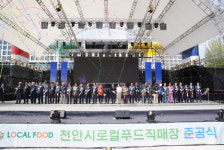 신선하고 저렴… 천안 불당동 로컬푸드 직매장 활짝