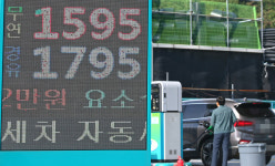 휘발유 1500원대 주유소