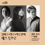 UCLG 총회 개최 기념 대전예술의전당 특별한 일주일