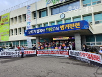 쌀값 폭락에 뿔난 진천농민 농업·식량주권 지켜내겠다