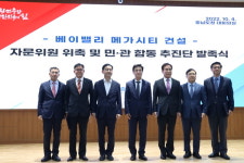 베이밸리 메가시티 지원군 든든하네