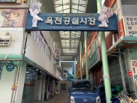 직접 키운 농산물 판매… 살맛 나는 옥천공설시장