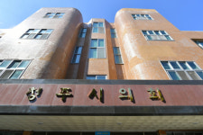 청주시의회 시청사 본관 철거비 갈등 봉합될까