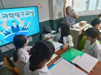 융합과학실험하고 웹툰 만들고… 창의력 절로 쑥쑥