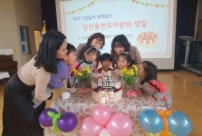 당진용연유치원 지역민과 20번째 생일 축하