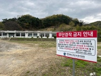 [사라진 아이들, 녹스는 폐교(2)] 수십년 방치된 폐교… 실제로 보니 공포 그 자체