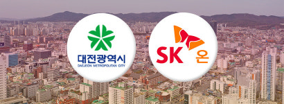 대규모 투자 물꼬 튼 대전… 기업유치 청신호 켜지나