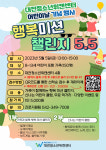 대전청소년위캔센터 어린이날 행사 개최