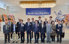 순천향대 이순신연구소. 제24회 이순신 학술 세미나