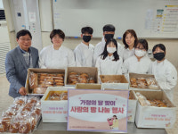 대전산업정보고등학교, 사랑의 빵 나눔 선행