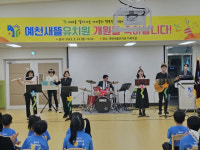 반갑습니다… 서산 예천새뜰유치원 개원