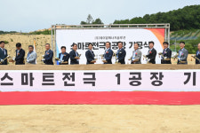 ㈜JR에너지솔루션, 음성용산산업단지에 첫삽