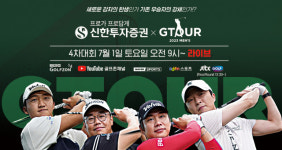 골프존, 내달 1일 신한투자증권 G투어 남자 4차 결선
