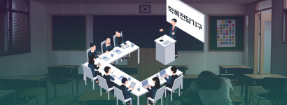 [갈길 먼 학폭 심의 제도 下] 학폭 관련 정책적 결정사항 컨트롤·원스톱 대응체계 마련 필요