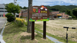 금산군, 군북·상곡초 학교숲 조성