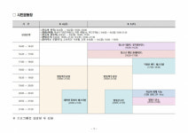 115년 전통 조치원복숭아의 달콤한 유혹