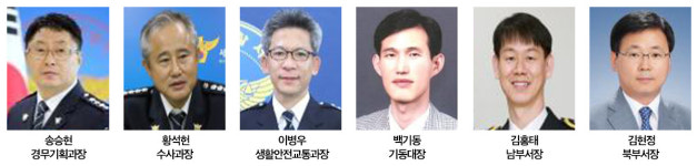 대전·세종·충남 총경 전보인사… 이상엽 대전경찰청 수사과장 임명