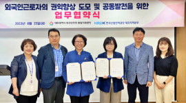 대전시 외국인주민 통합지원센터- 한국산업인력공단 대전지역본부와 맞손